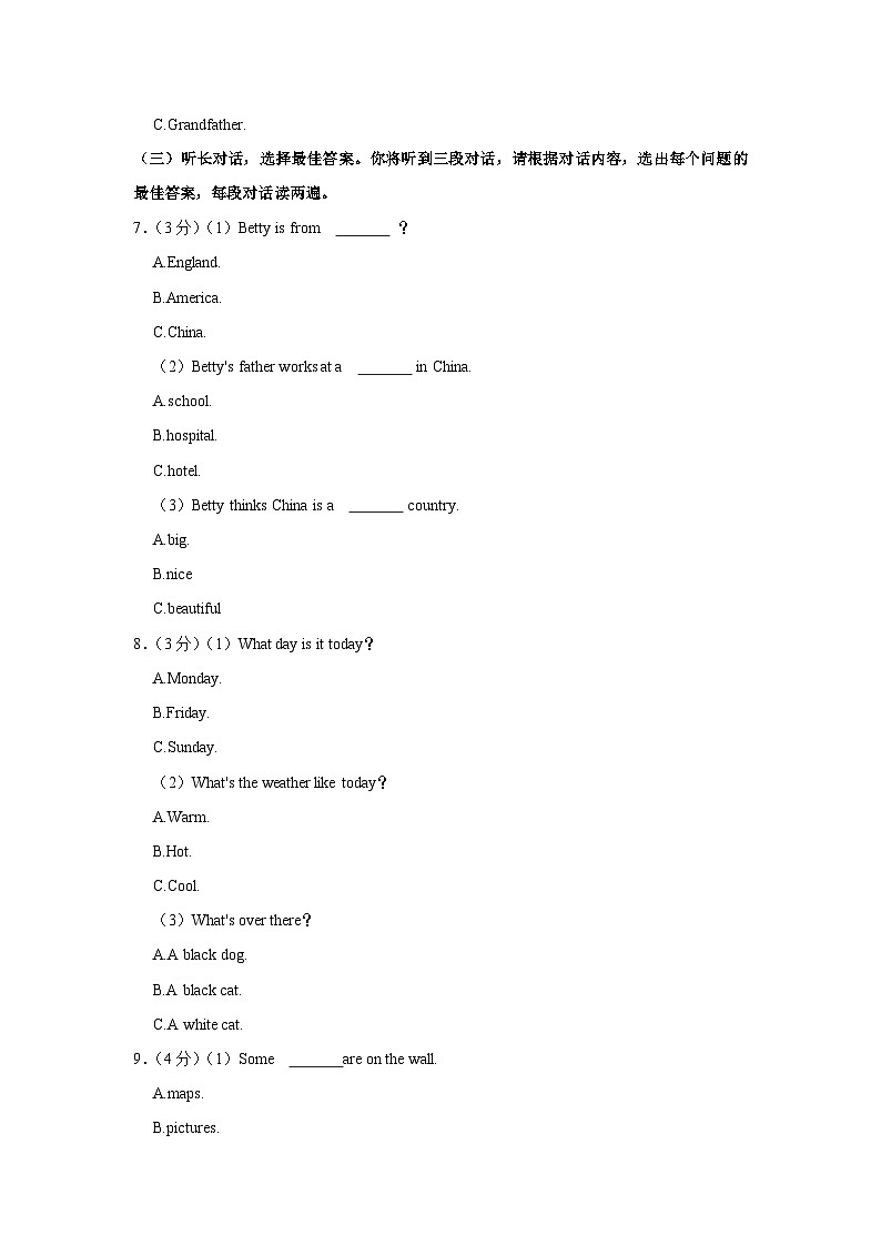 广西防城港市防城区2022-2023学年七年级下学期期末英语试卷（含答案）02