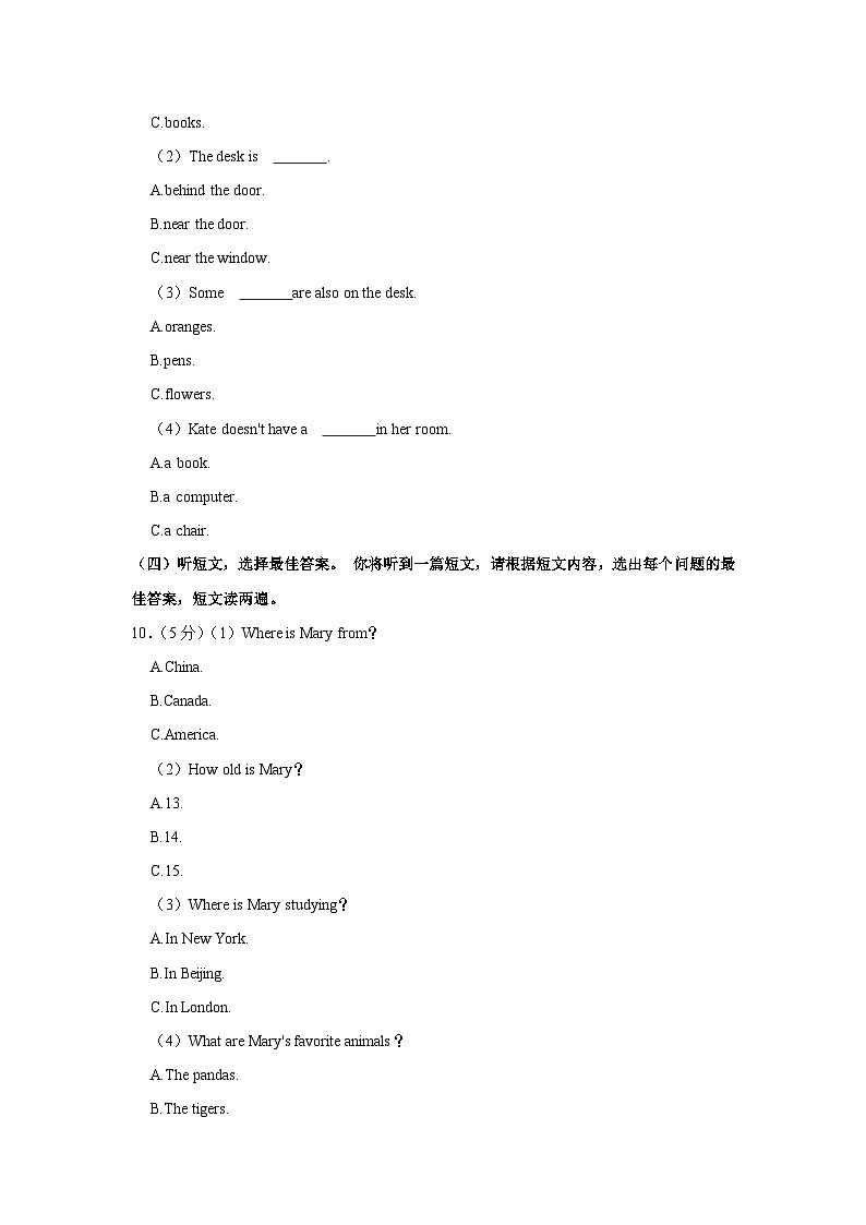 广西防城港市防城区2022-2023学年七年级下学期期末英语试卷（含答案）03
