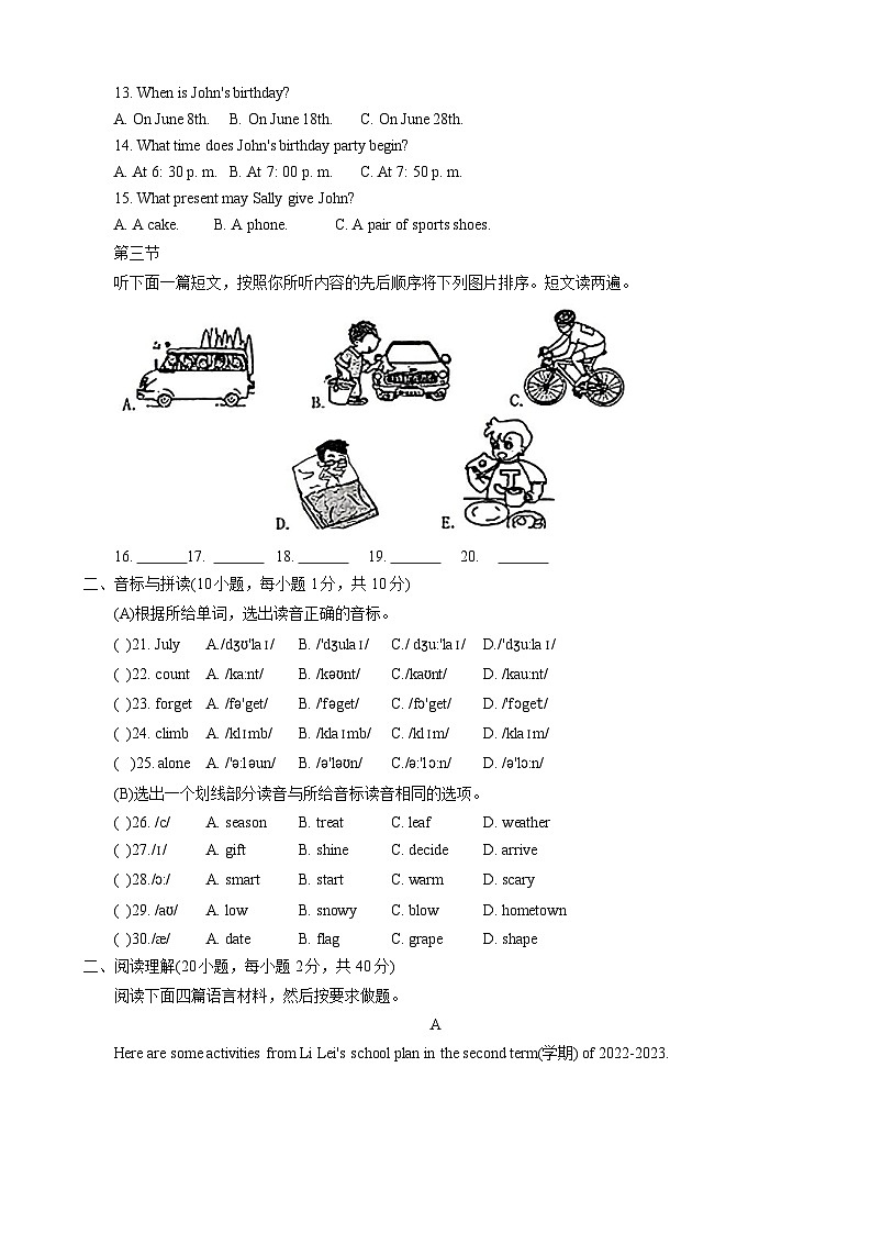 河南省驻马店市遂平县2022-2023学年七年级下学期7月期末英语试题（含答案）02