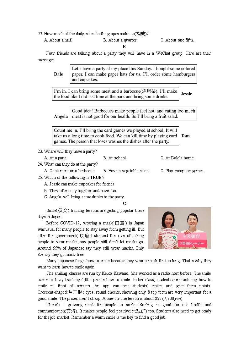 湖南省长沙市长郡集团2022-2023学年下学期七年级英语期末试卷（含答案）02