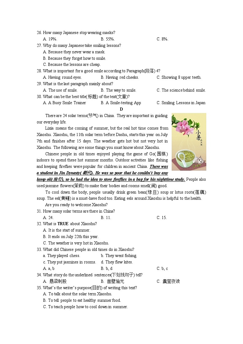 湖南省长沙市长郡集团2022-2023学年下学期七年级英语期末试卷（含答案）03