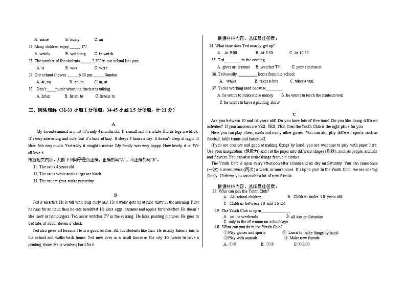 山东省临沂市蒙阴县2022-2023学年七年级下学期期末考试英语试题（含答案）02