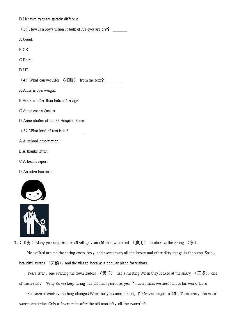 山东省潍坊市高密市2022-2023学年七年级下学期期末英语试卷（含答案）第2页