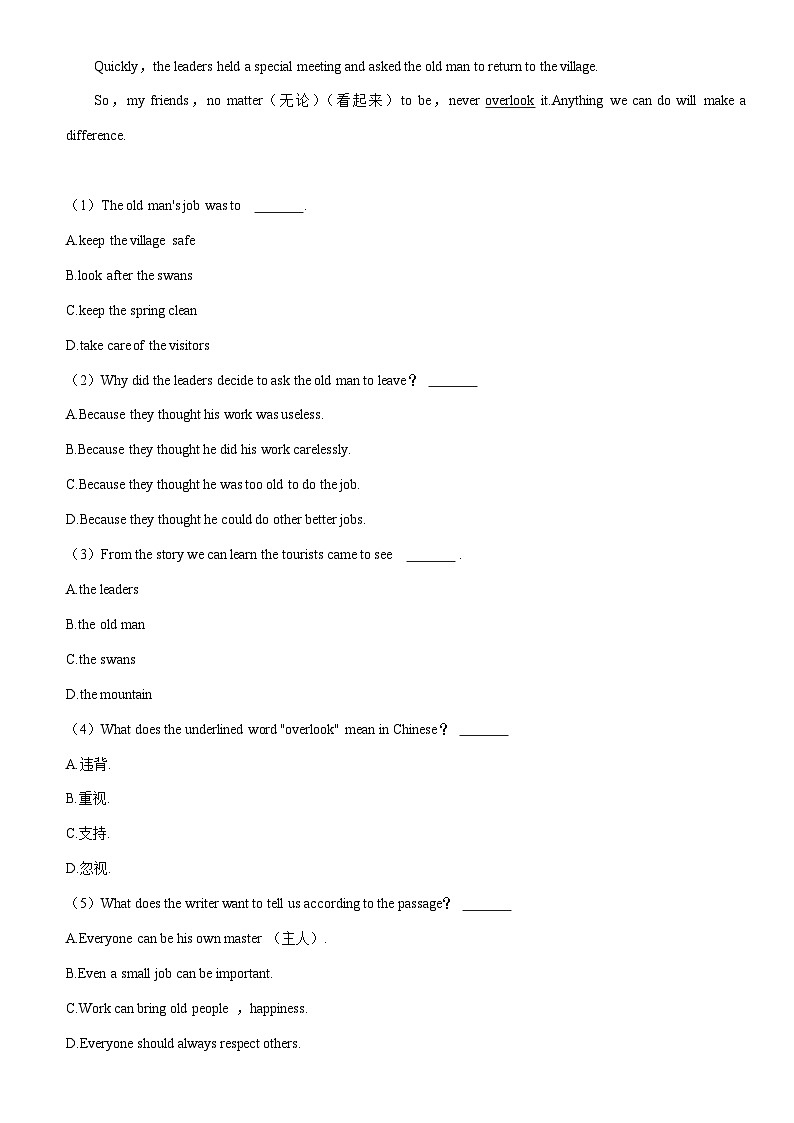 山东省潍坊市高密市2022-2023学年七年级下学期期末英语试卷（含答案）第3页