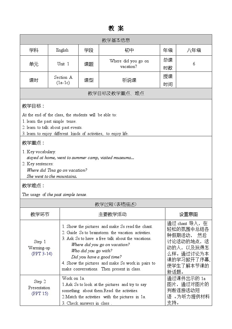 Unit 1 Section A 1a-1c   人教八英上【课件+教案】01