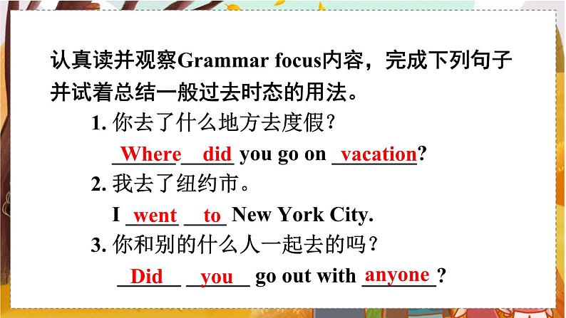 Unit 1 Section A Grammar Focus-3c   人教八英上【课件+教案】05