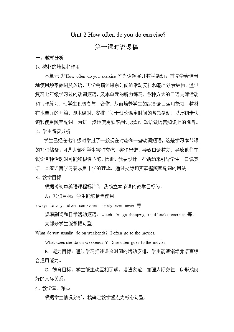 Unit 2 Section A 2a-2d   人教八英上【课件+教案】01