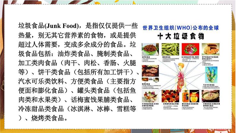 Unit 2 Section B 1a-1e第7页