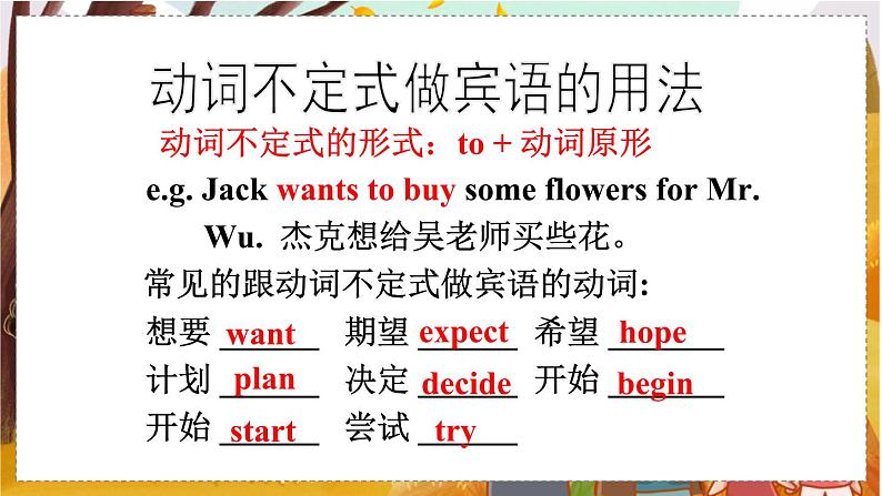 Unit 5 Section A Grammar Focus-3c   人教八英上【课件+教案】08