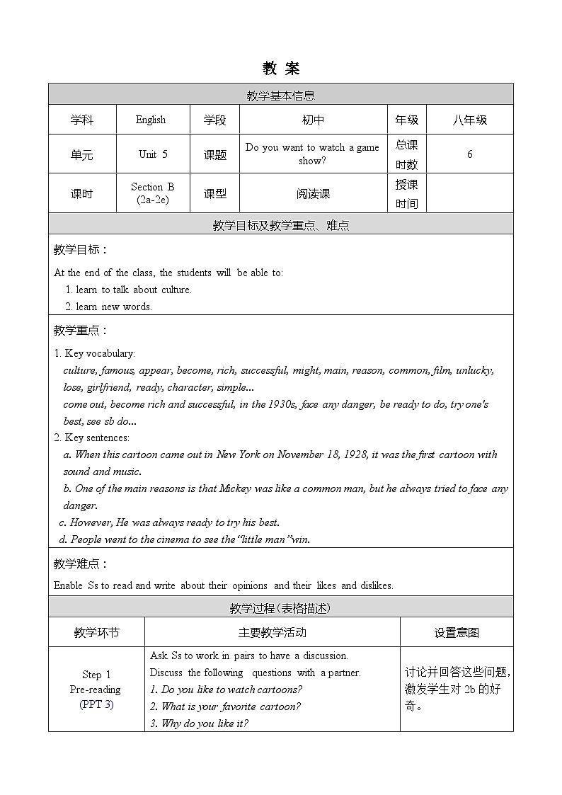 Unit 5 Section B 2a-2e第1页
