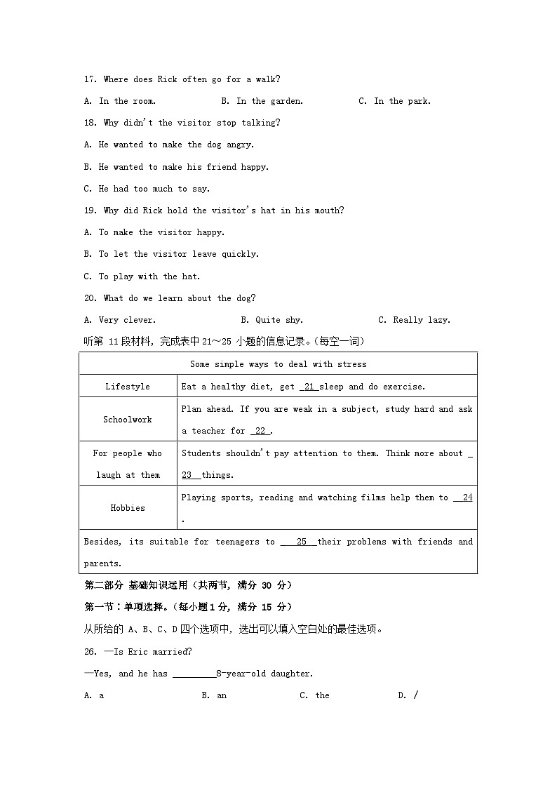 _2021年湖北省十堰市中考英语试题及答案第3页