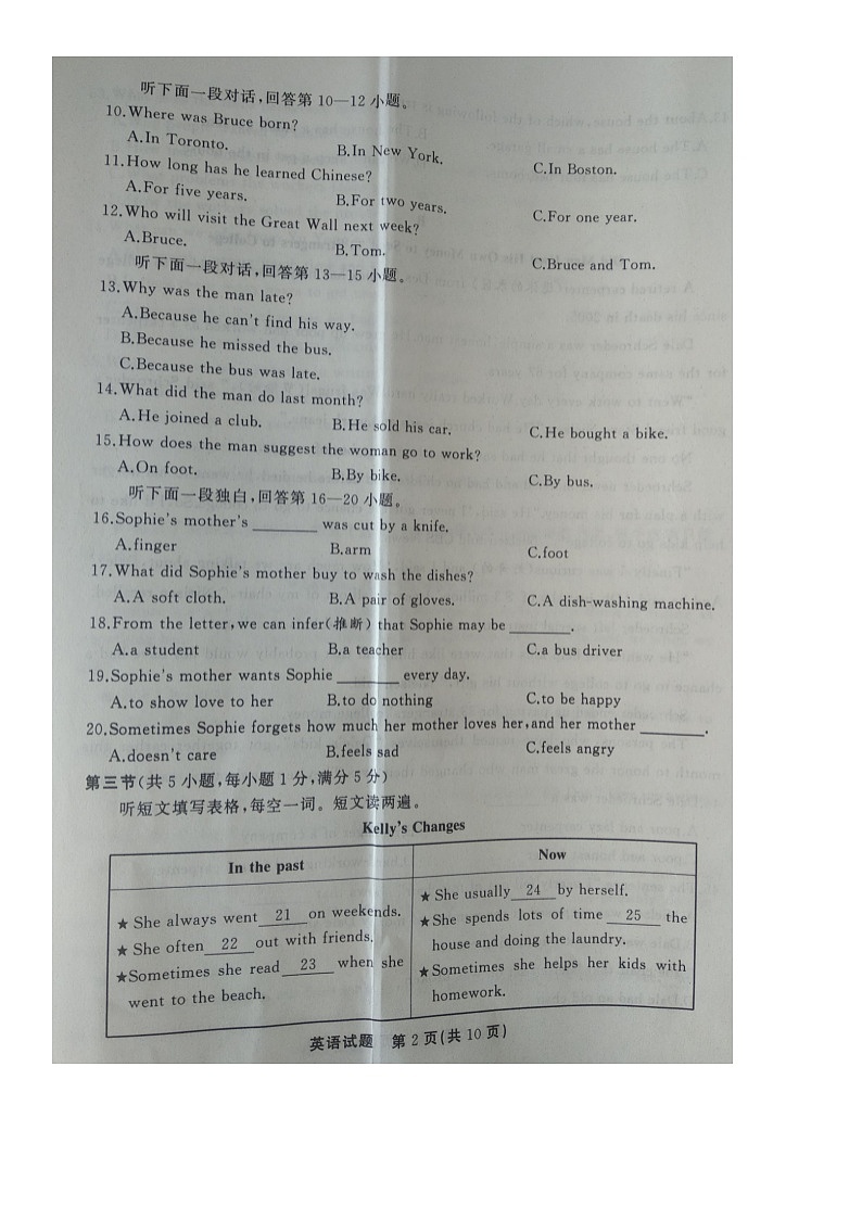 _2021年湖北省随州市中考英语试题02