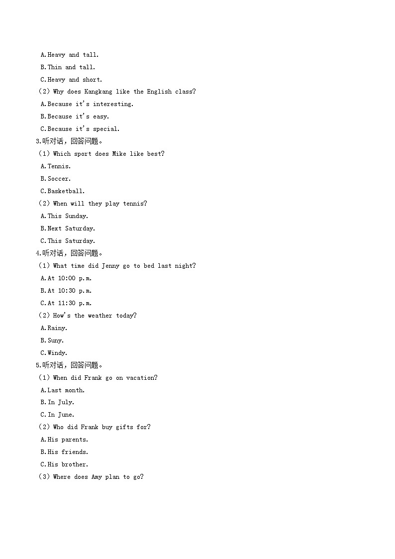 _2021年湖北省咸宁市中考英语真题及答案第2页