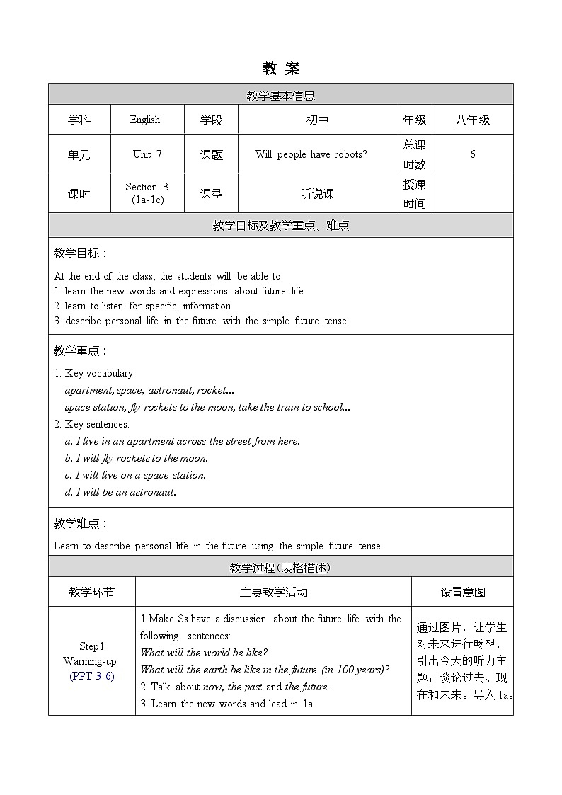 Unit 7 Section B 1a-1e第1页