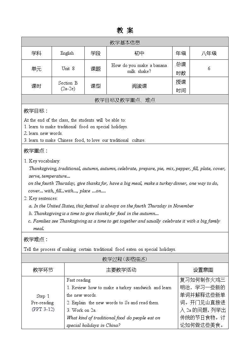Unit 8 Section B 2a-2e第1页