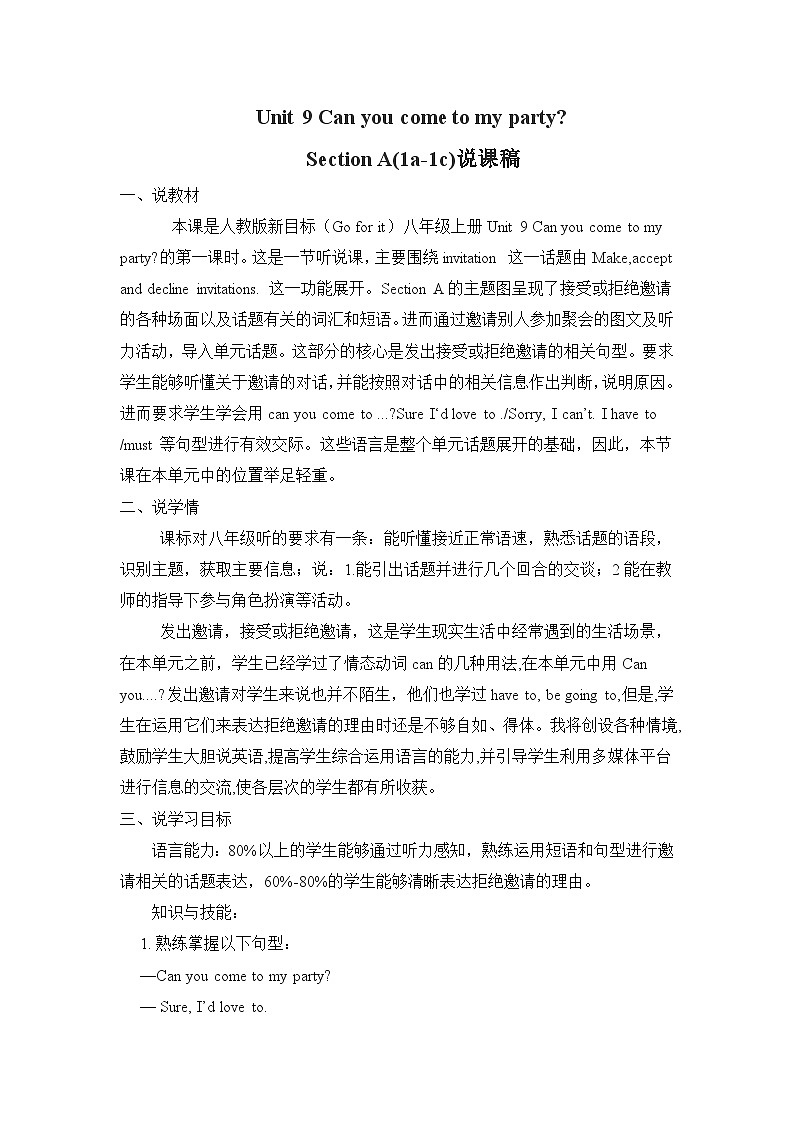Unit9 SectionA(1a-1c) 说课稿第1页