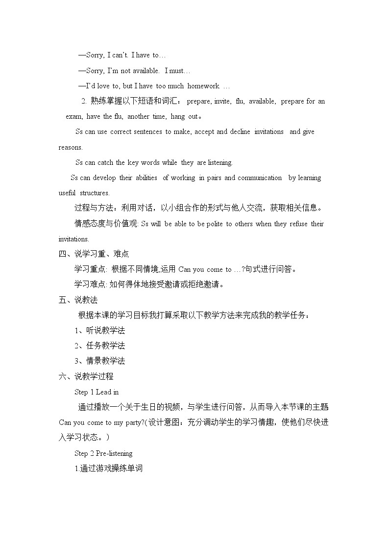 Unit9 SectionA(1a-1c) 说课稿第2页