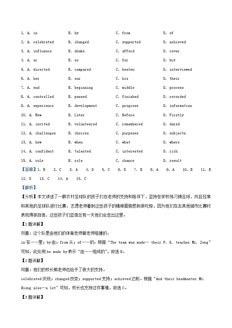 _2021年湖北省宜昌市中考英语真题及答案02