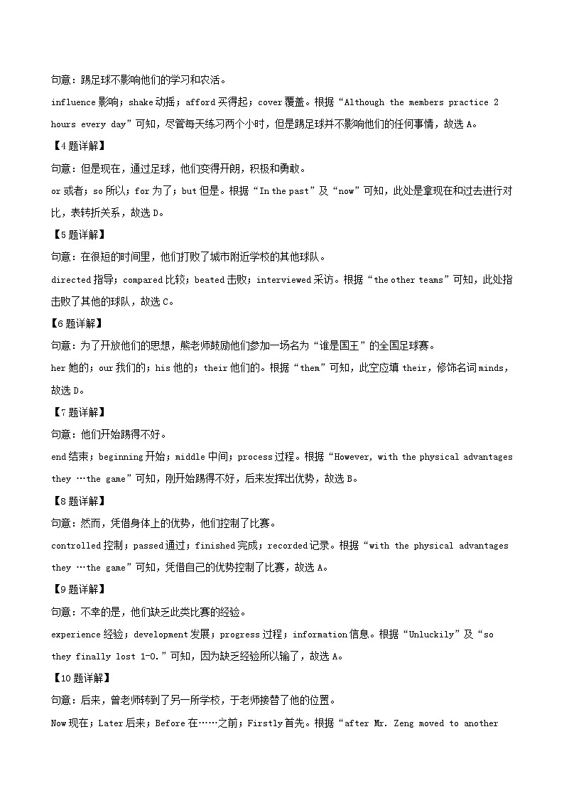 _2021年湖北省宜昌市中考英语真题及答案03