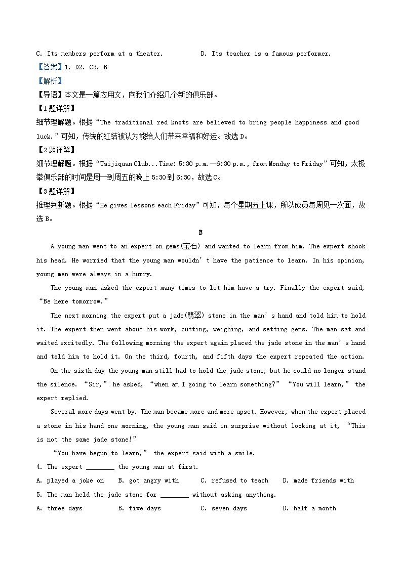 _2022年湖北省荆门市中考英语真题及答案第2页