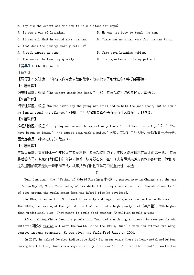 _2022年湖北省荆门市中考英语真题及答案第3页