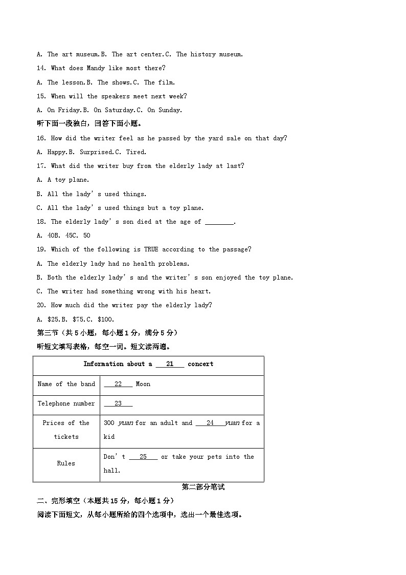 _2022年湖北省随州市中考英语真题及答案02