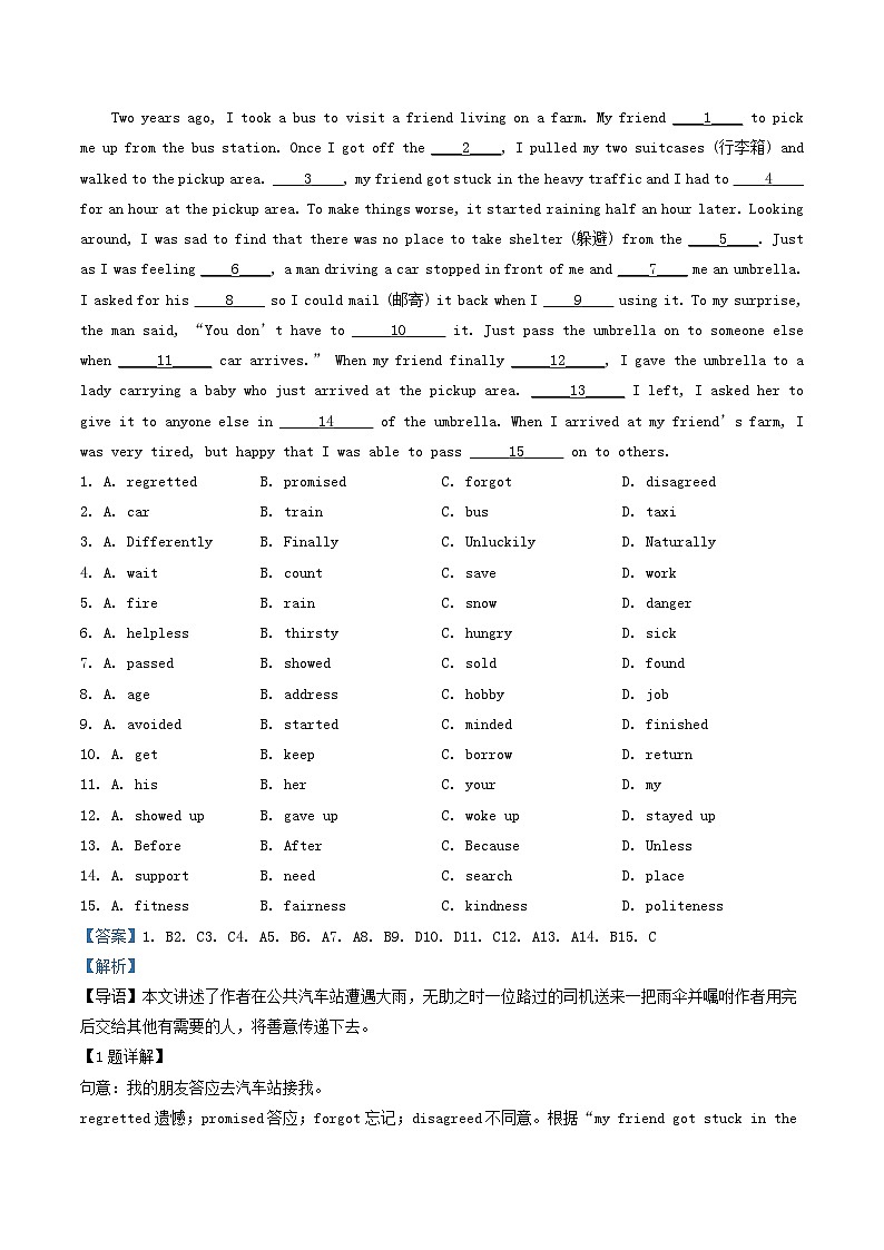 _2022年湖北省随州市中考英语真题及答案03