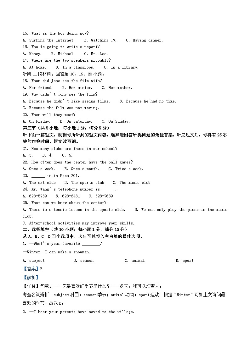 _2022年湖北省孝感市中考英语真题及答案02