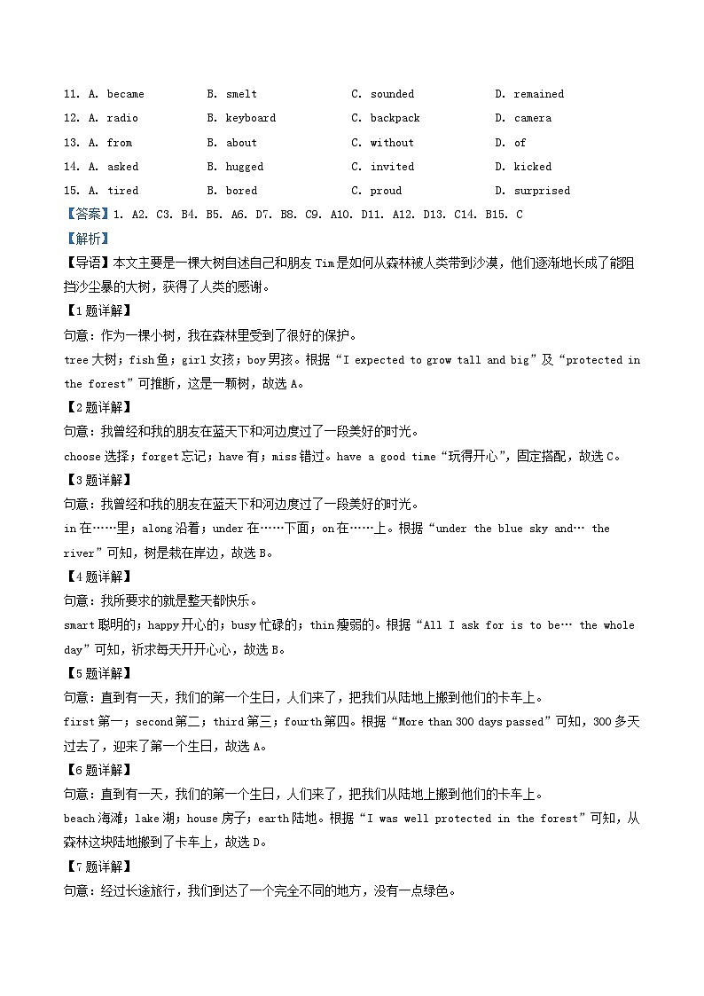 _2022年湖北省宜昌市中考英语真题及答案第2页