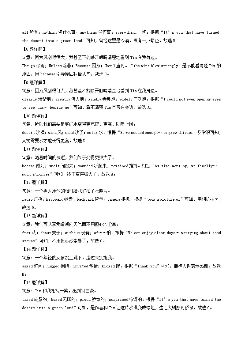 _2022年湖北省宜昌市中考英语真题及答案第3页