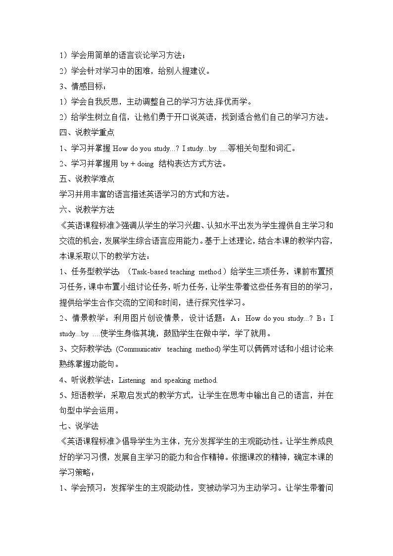 Unit 1 Section A 1a-2d   人教九英上【课件+教案】02