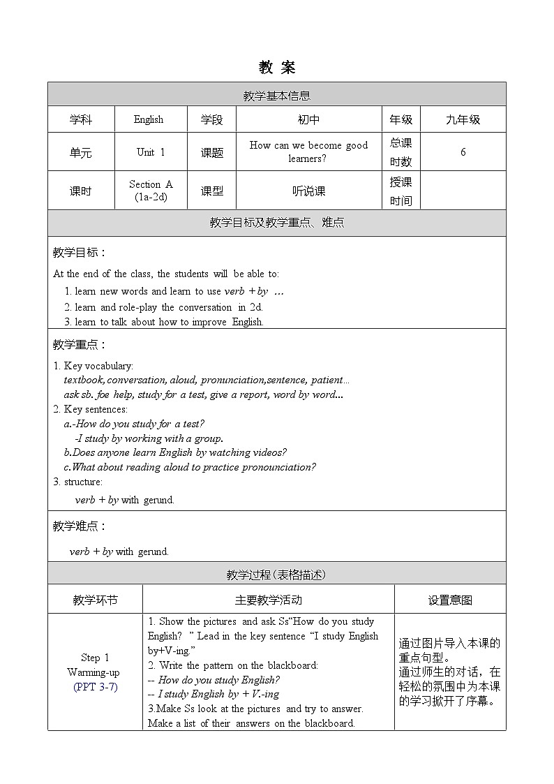 Unit 1 Section A 1a-2d   人教九英上【课件+教案】01