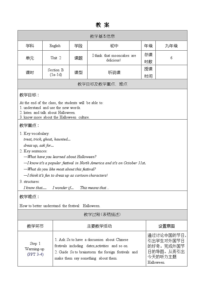 Unit 2 Section B 1a-1d第1页