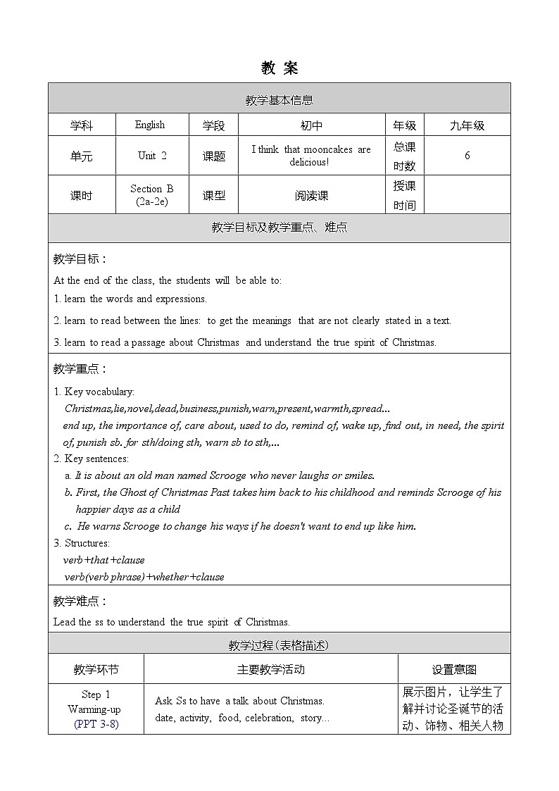 Unit 2 Section B 2a-2e   人教九英上【课件+教案】01