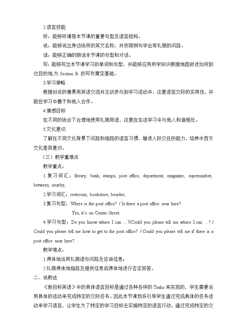 Unit 3 Section A 1a-2d   人教九英上【课件+教案】02