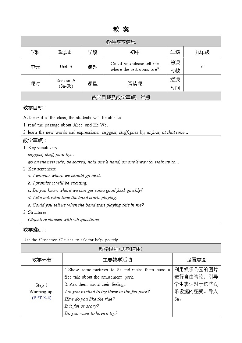 Unit 3 Section A 3a-3b   人教九英上【课件+教案】01