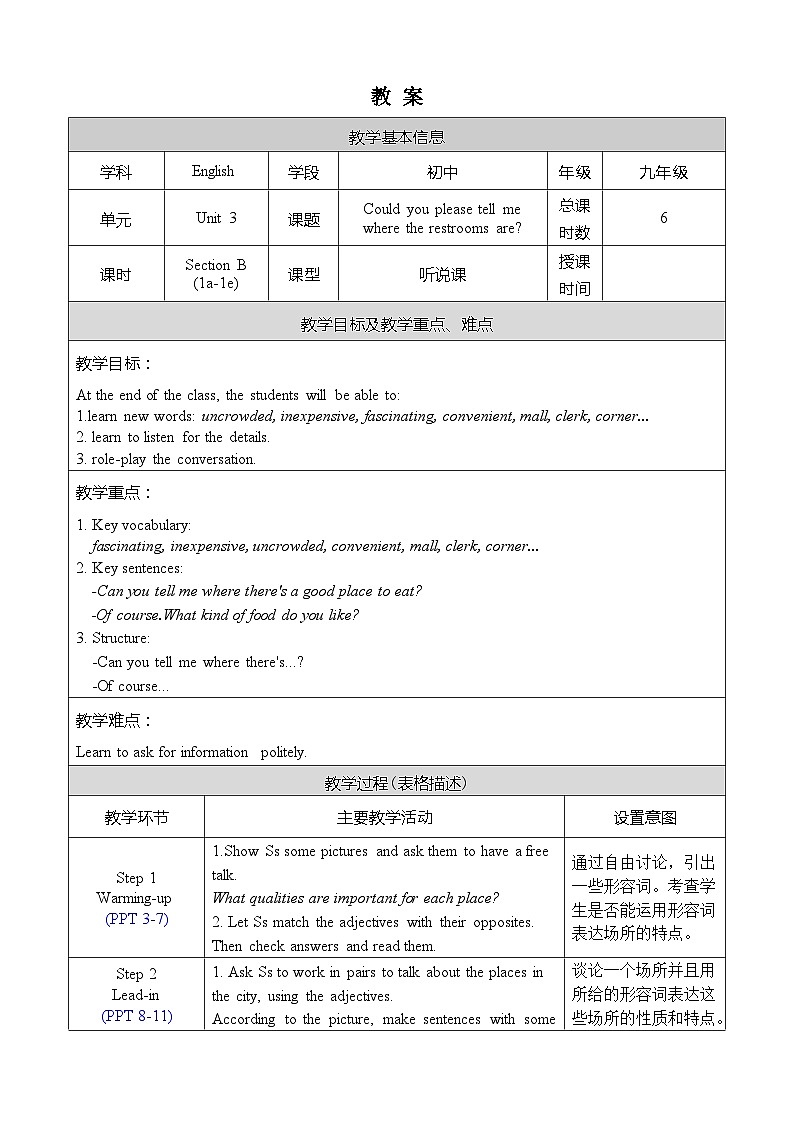 Unit 3 Section B 1a-1e   人教九英上【课件+教案】01