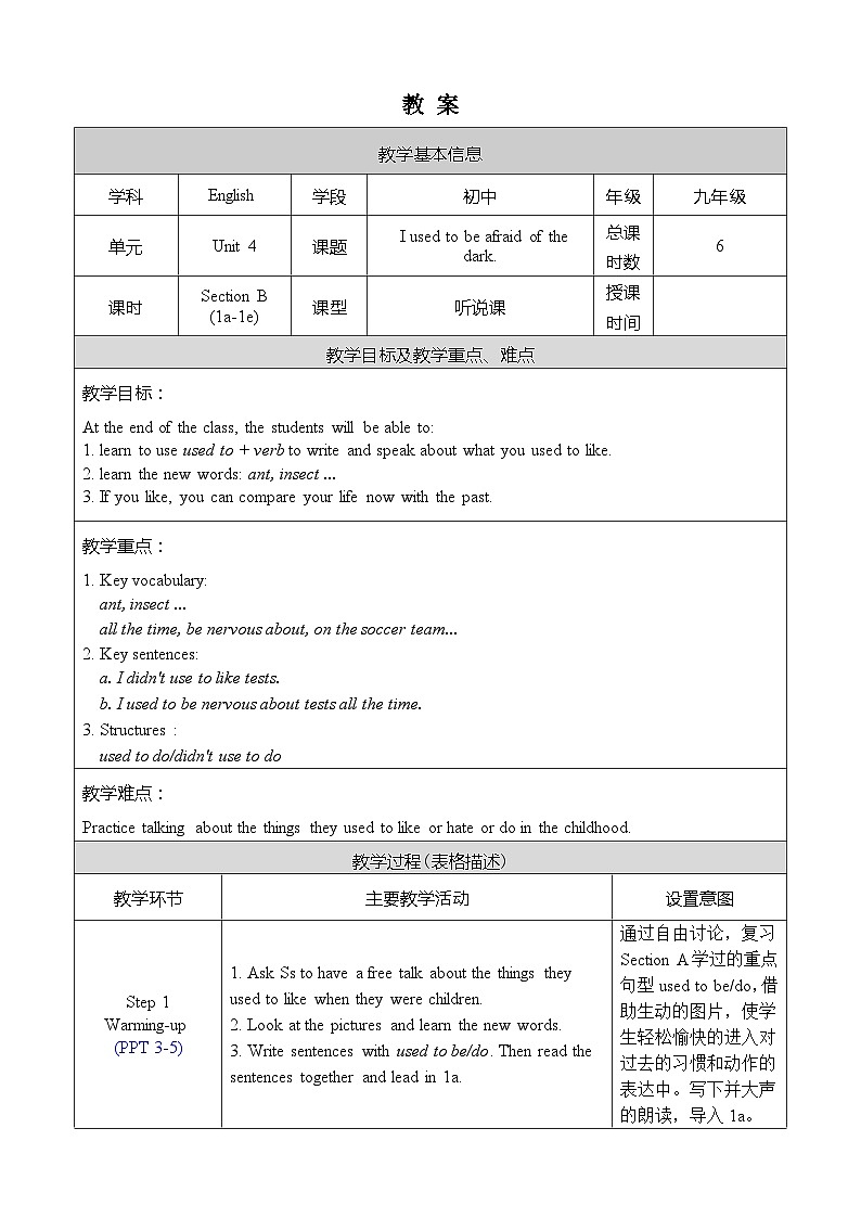 Unit 4 Section B 1a-1e   人教九英上【课件+教案】01