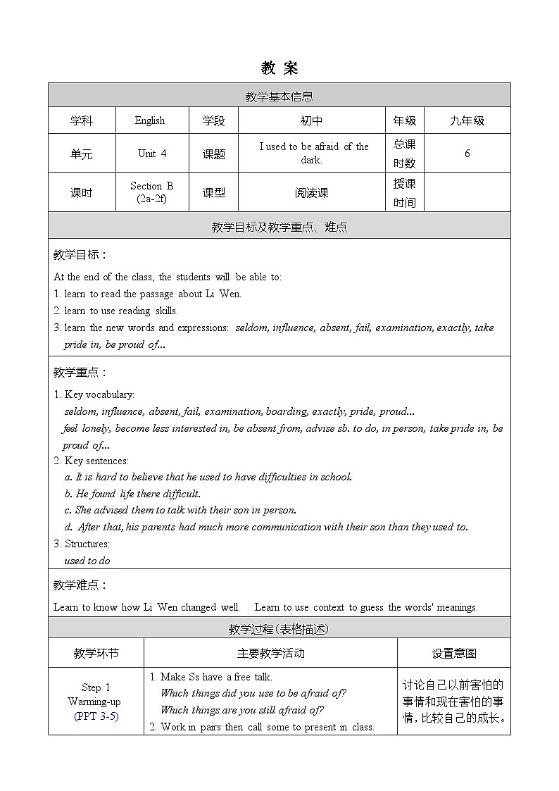Unit 4 Section B 2a-2f   人教九英上【课件+教案】01