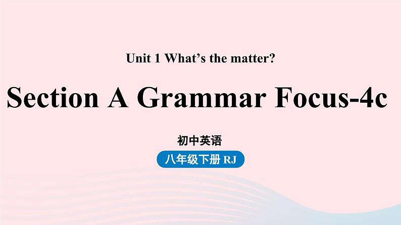 Unit1 What’s the matter第3课时GrammarFocus_4c课件（人教新目标版）第1页