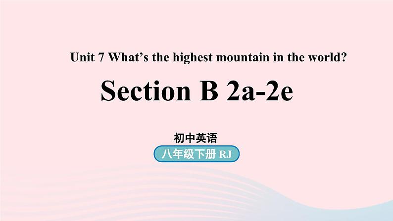 Unit7 What’s the highest mountain in the world第5课时SectionB 2a-2e课件（人教新目标版）01