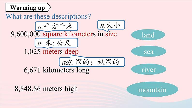 Unit7 What’s the highest mountain in the world第1课时SectionA 1a-2d课件（人教新目标版）第4页