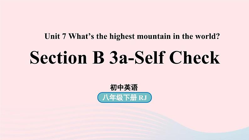 Unit7 What’s the highest mountain in the world第6课时SectionB 3a-Self check课件（人教新目标版）01