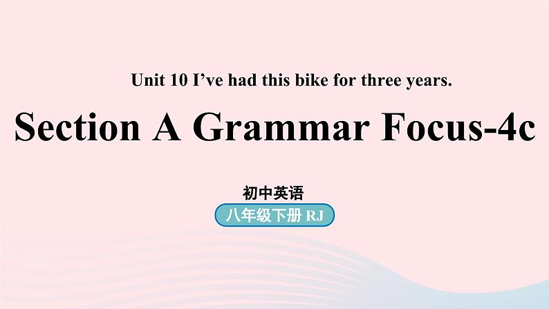 Unit10 I’ve had this bike for three years第3课时SectionA Grammar Focus-4c课件（人教新目标版）01