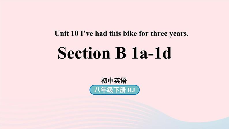 Unit10 I’ve had this bike for three years第4课时SectionB 1a-1d课件（人教新目标版）第1页