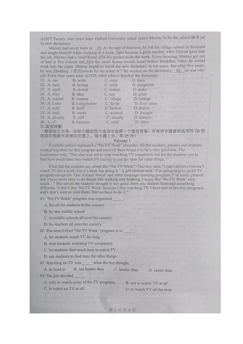 辽宁省丹东市宽甸县2022-2023学年八年级下学期期末考试英语试题03