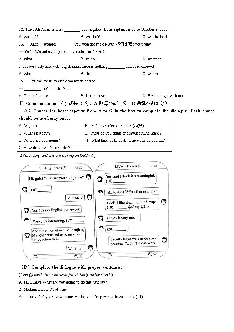 2023年黑龙江省牡丹江市中考英语真题02