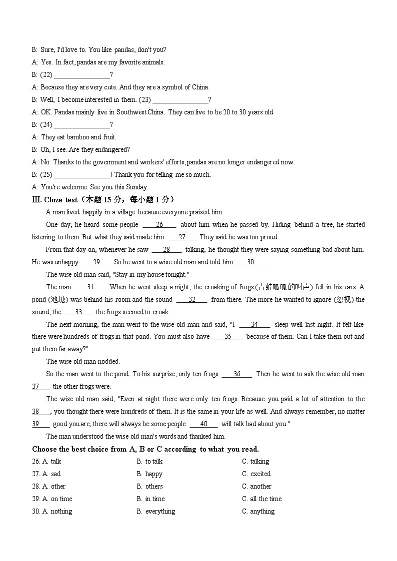2023年黑龙江省牡丹江市中考英语真题03