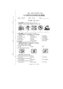 海南省海口市2022-2023学年八年级下学期7月期末英语试题