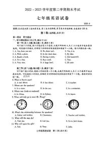 2022-2023学年湖北省武汉市汉阳区七年级下期末英语试卷